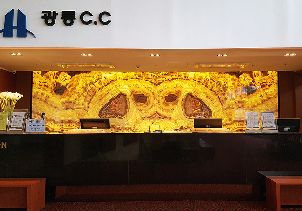 한림광릉 컨트리클럽